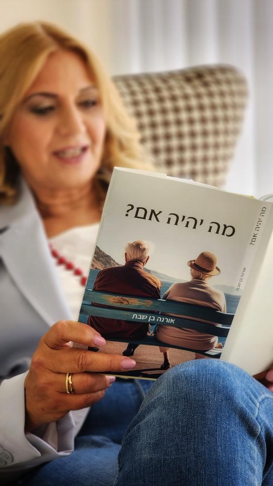 הסכם ממון